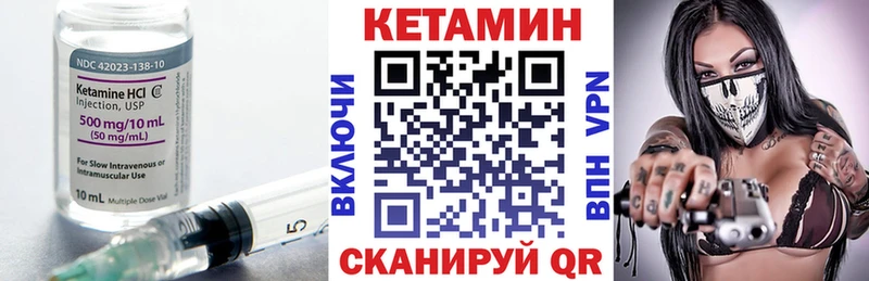 купить наркотик  Карабулак  Кетамин VHQ 