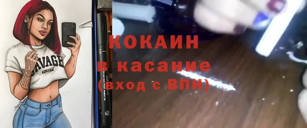 кокаин Бронницы