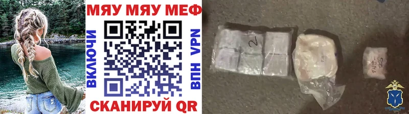 МЯУ-МЯУ mephedrone  Карабулак 
