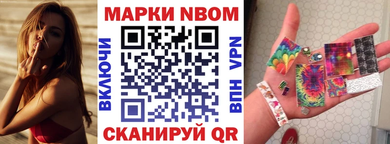 Марки NBOMe 1500мкг Карабулак